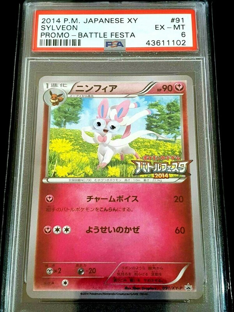 PSA9 ニンフィア プロモ バトルフェスタ XY 091 2014 PSA9 ニンフィア プロモ バトルフェスタ XY 091 2014 - メルカリ