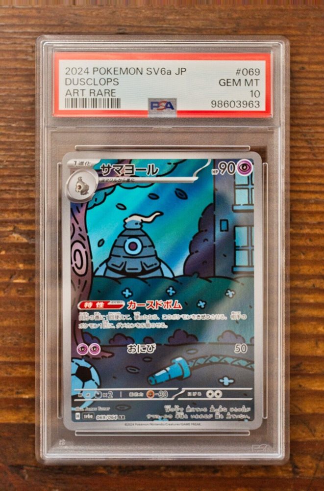 Auction Prices Realized Tcg Cards 2024 POKEMON JAPANESE SV6a