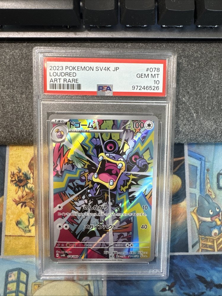 PSA10 2023 POKEMON SV4K JP メロコ #092 eBay Auction Item 116118410352 Tcg Cards 2023 Pokemon