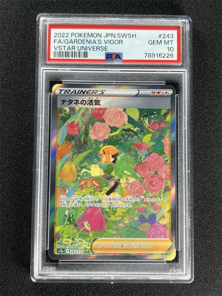 Auction Prices Realized Tcg Cards 2022 POKEMON JAPANESE