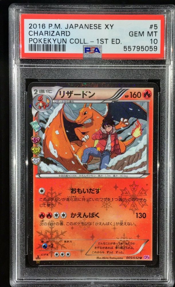 ポケモンカード リザードン HP160 CP3 005 初版 ポケモンカード