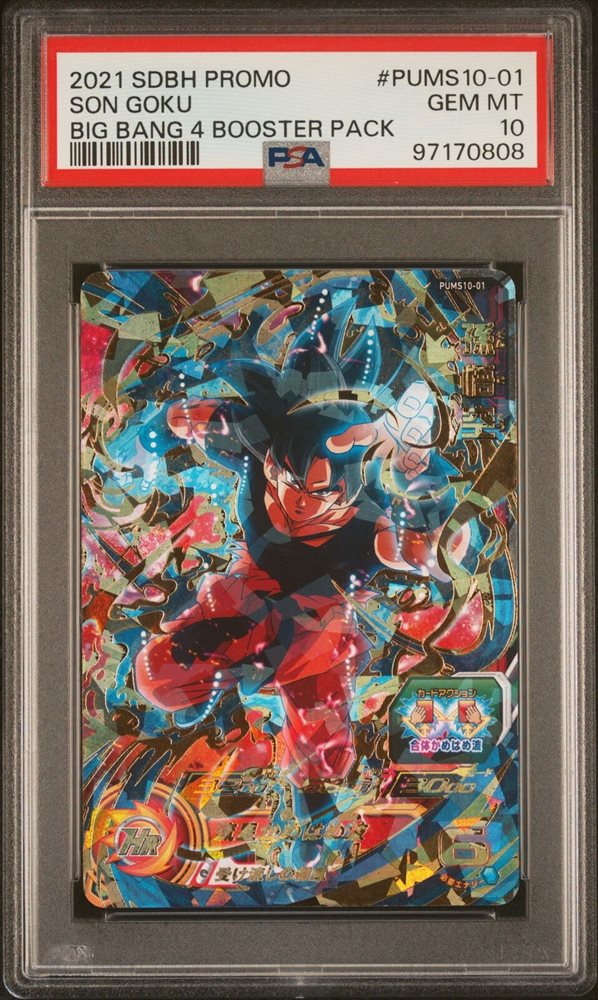 Auction Prices Realized Tcg Cards 2021 SUPER DRAGON BALL HEROES