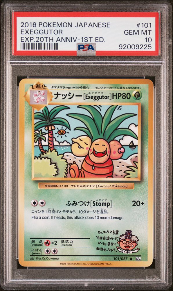 ポケモン 旧裏 ナッシー［Exeggutor］psa8 プロモ ナッシー［Exeggutor］旧裏 プロモ おまけカード - メルカリ