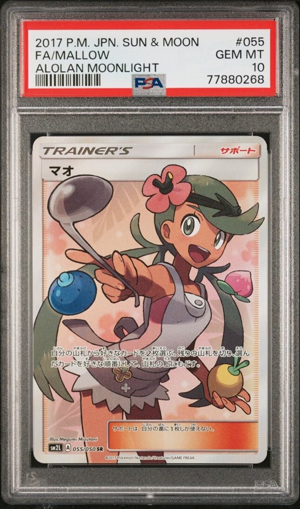 Auction Prices Realized Tcg Cards 2017 POKEMON JAPANESE SUN
