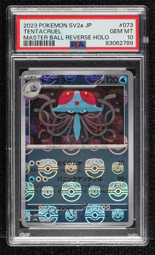 comc_consignment