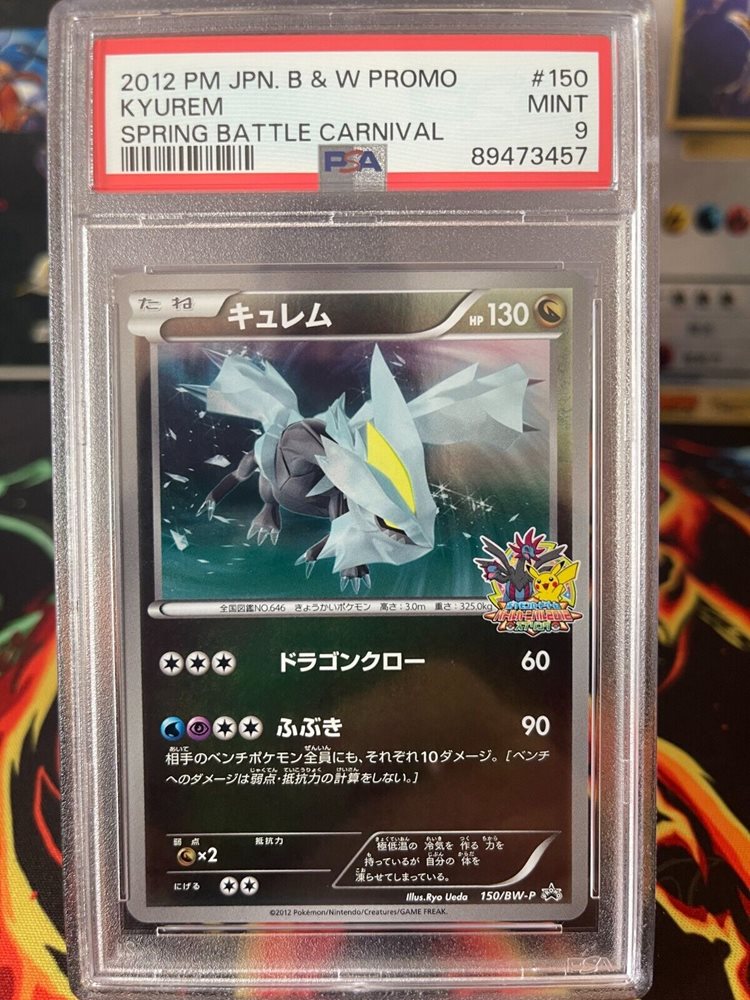 Auction Prices Realized Tcg Cards 2012 POKEMON JAPANESE BLACK