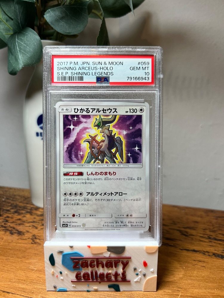 Auction Prices Realized Tcg Cards 2017 POKEMON JAPANESE SUN