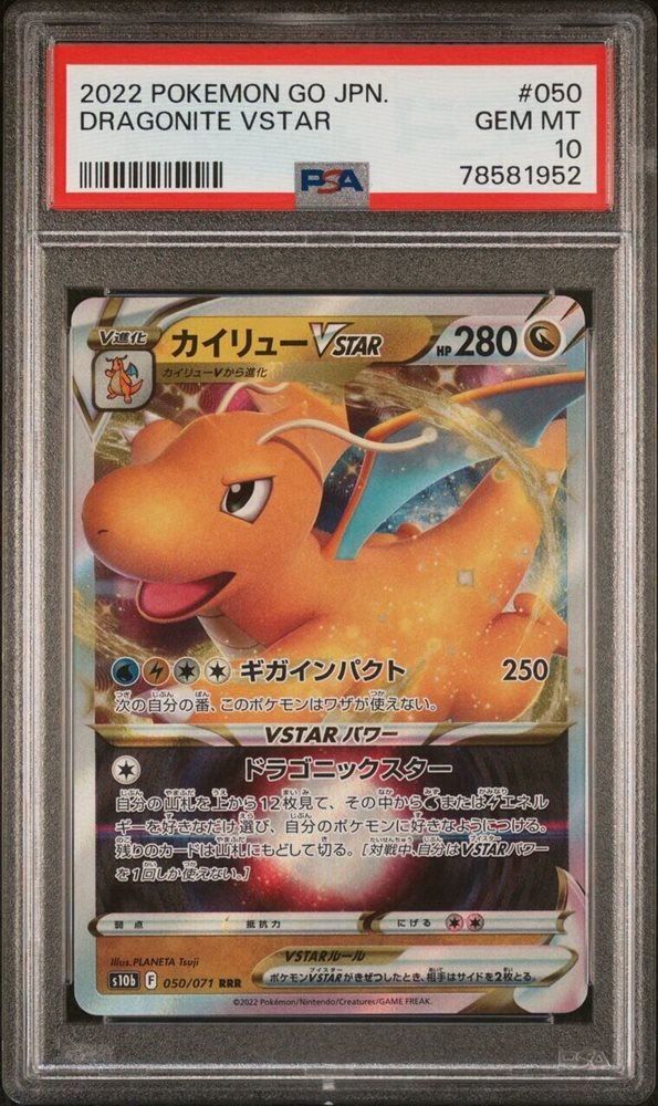 Shiny Dragonite Card Dragonite VSTAR 050/071 RRR S10b Pokemon GO