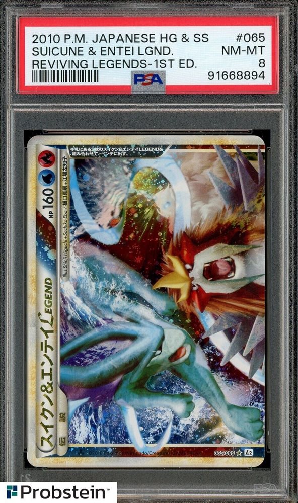 Auction Prices Realized Tcg Cards 2010 POKEMON JAPANESE