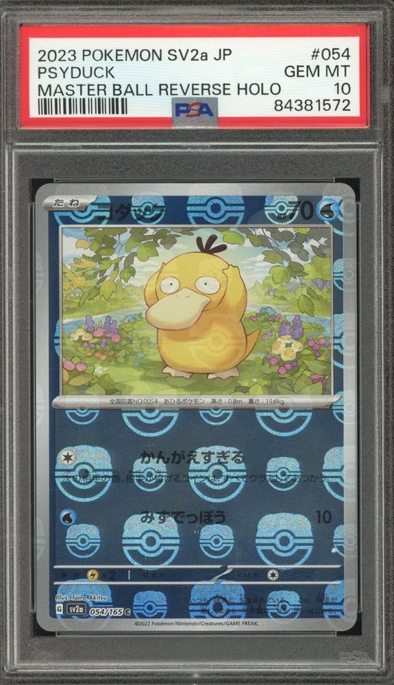 2023 ポケモンカード PSYDUCK #054 GEM MT 10 CARD POKEMON POKEDEX EC VOL. I #054 PSYDUCK 2023 Kanto PERU