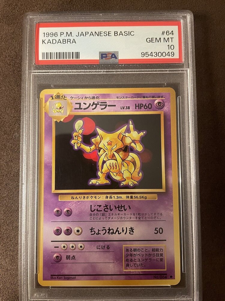 japanese kadabra pokemon card MEGA Charizard-EX 107/106 main image 1