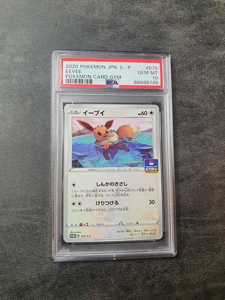 Auction Prices Realized Tcg Cards 2020 POKEMON JAPANESE S
