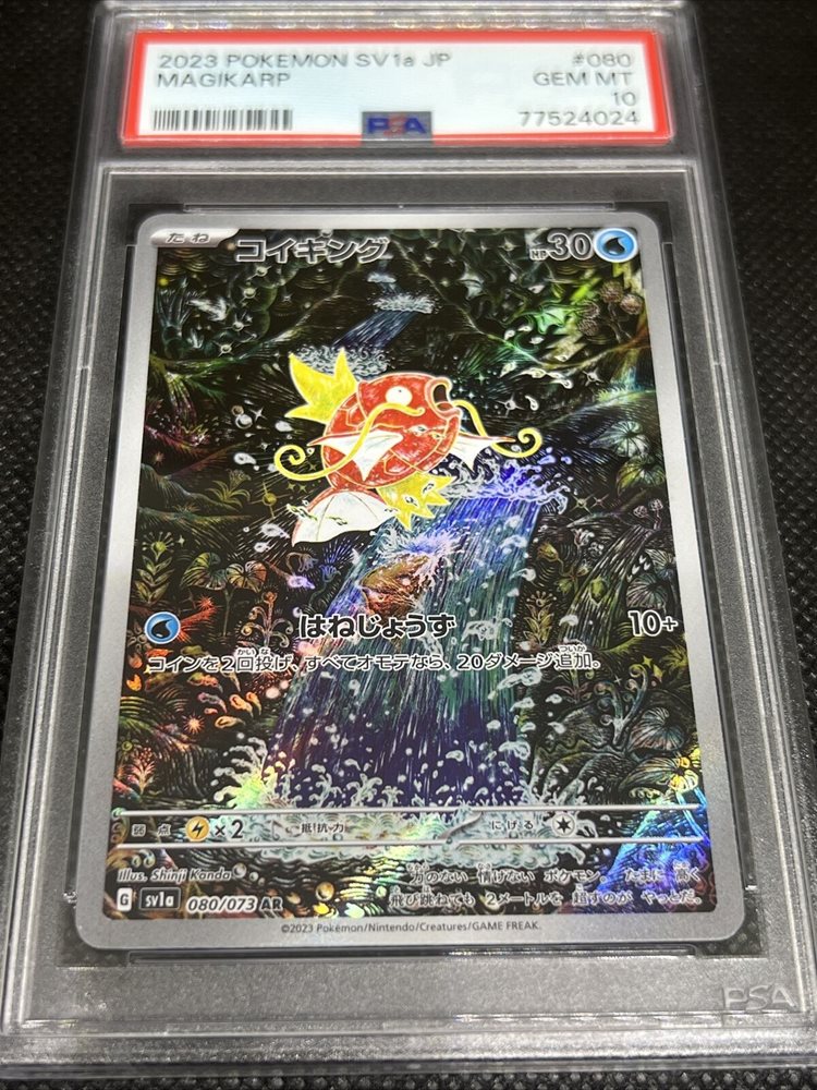 eBay Auction Item 186123925381 Tcg Cards 2023 Pokemon Japanese