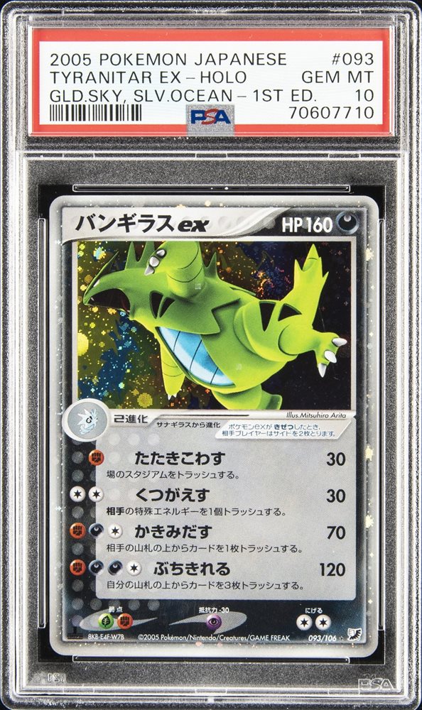 Auction Prices Realized Tcg Cards 2005 POKEMON JAPANESE