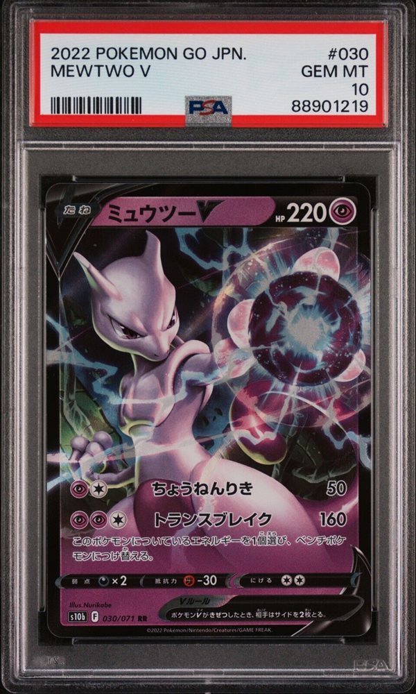 Auction Prices Realized Tcg Cards 2022 POKEMON GO JAPANESE