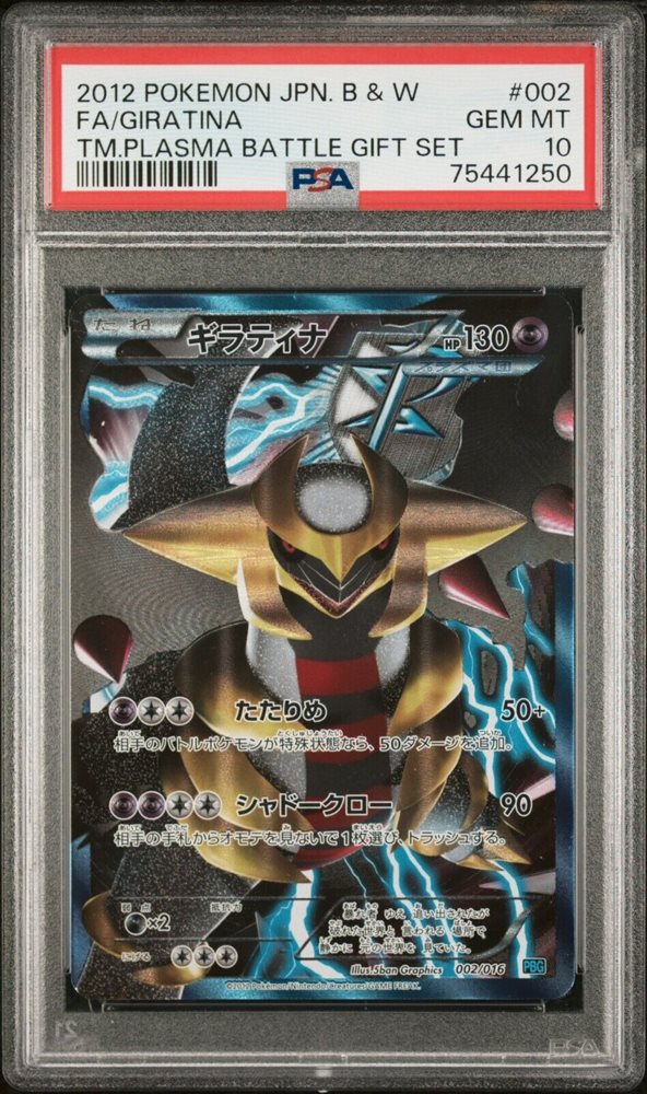 最安値に挑戦！ Realized Prices Auction Tcg JAPANESE POKEMON 2012 Cards ポケモンカードゲーム