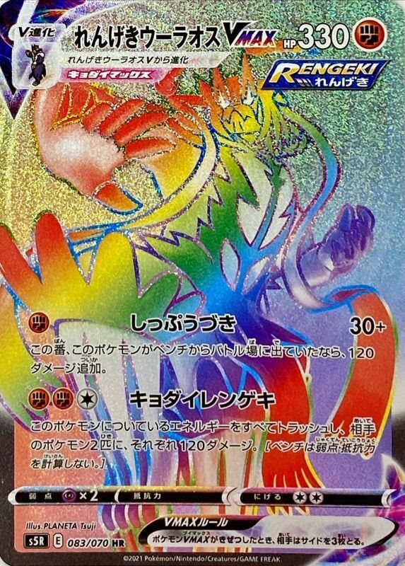 s5R 045/070 Details about Pokémon TCG Japan Rapid Strike Master Mienfoo s5R 045/070 Details about Pokémon TCG Japan Rapid Strike Master Mienfoo
