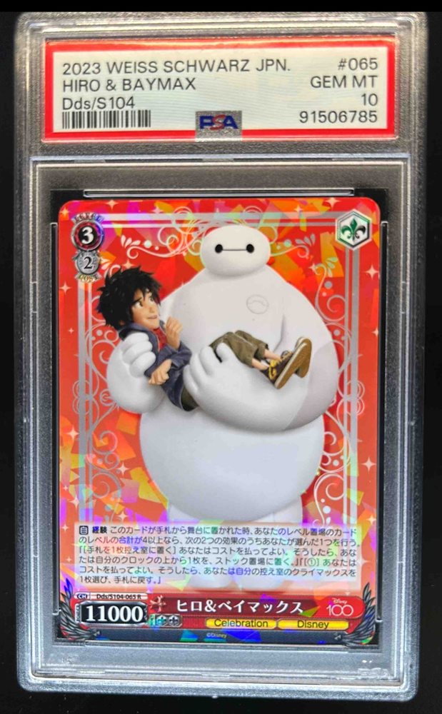 ヴァイスシュヴァルツ Disney100 ヒロ＆ベイマックス PSA10 Amazon.co