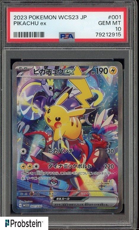 2023 クラシックピカチュウ psa10 ポケモンカード ピカチュウ PIKACHU PSA10 Classic クラシックの