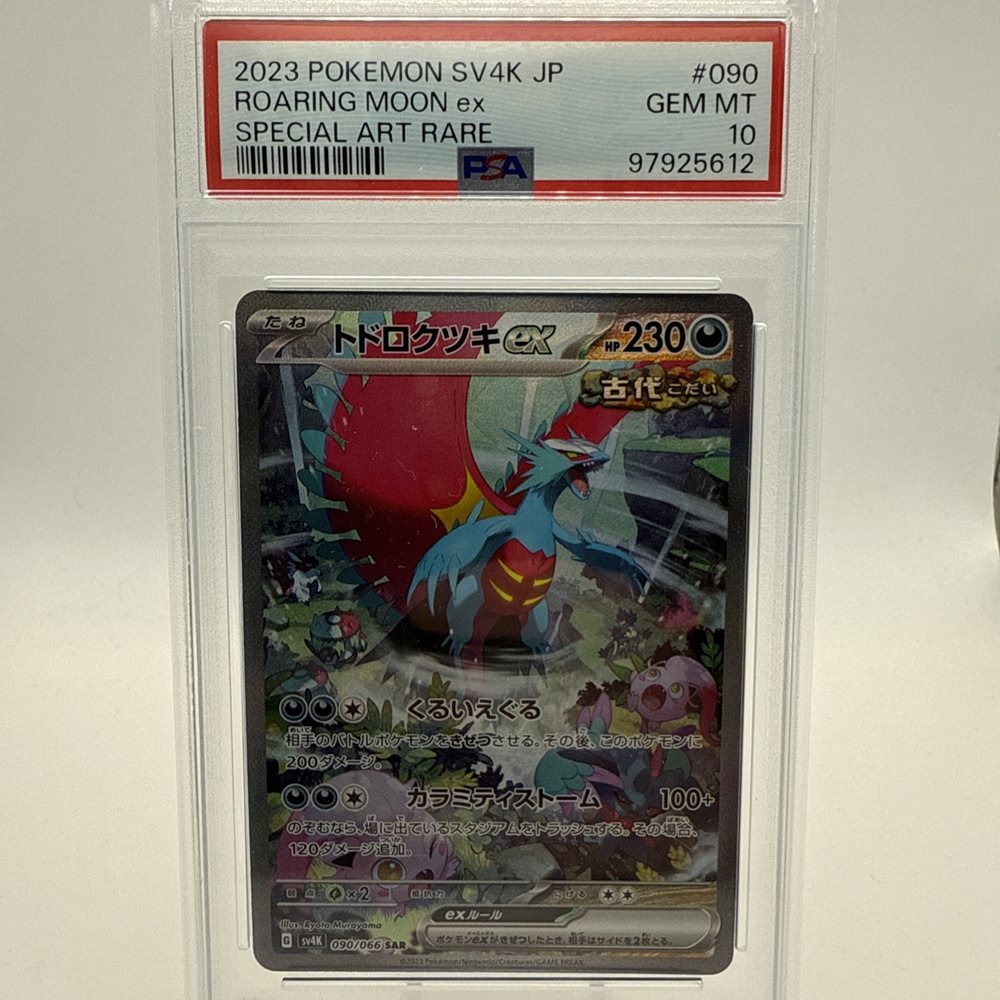 Auction Prices Realized Tcg Cards 2023 POKEMON JAPANESE SV4K