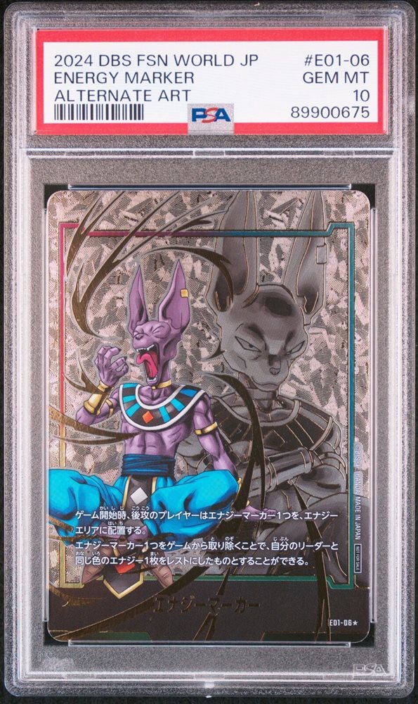 2024 DBS FSN WORLD JP ベジータ #FB01-096 ドラゴンボール ドラゴンボールフュージョンワールド ベジータ