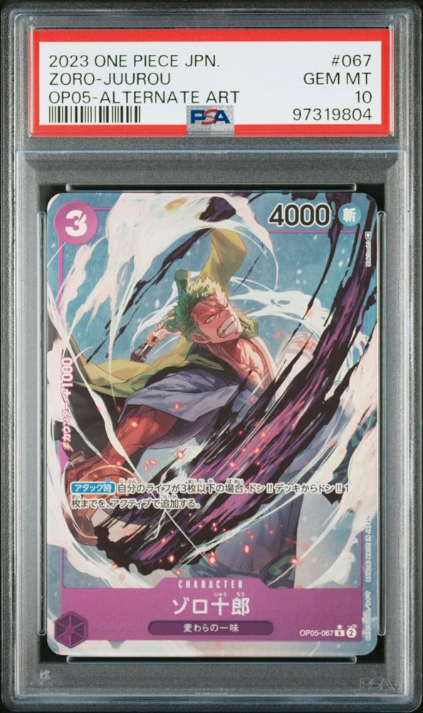 【PSA10】ゾロ十郎 OP05-067 PSA 10 Zoro-Juurou SP OP05-067 Emperors in the New World ONE