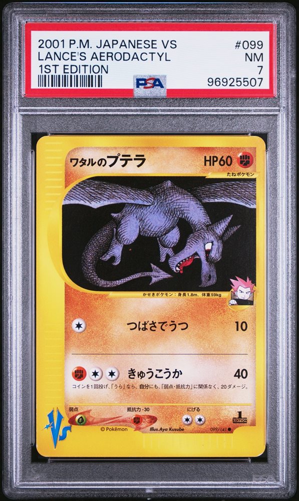 Auction Prices Realized Tcg Cards 2001 POKEMON JAPANESE VS Lance's