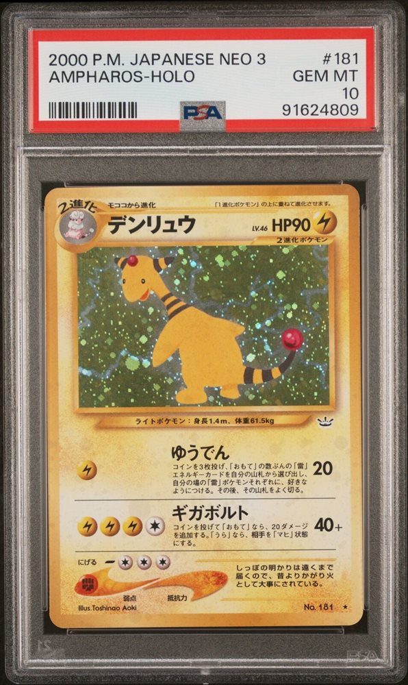 ホウオウ Neo3 PSA 9 Auction Prices Realized Tcg Cards 2000 POKEMON JAPANESE NEO