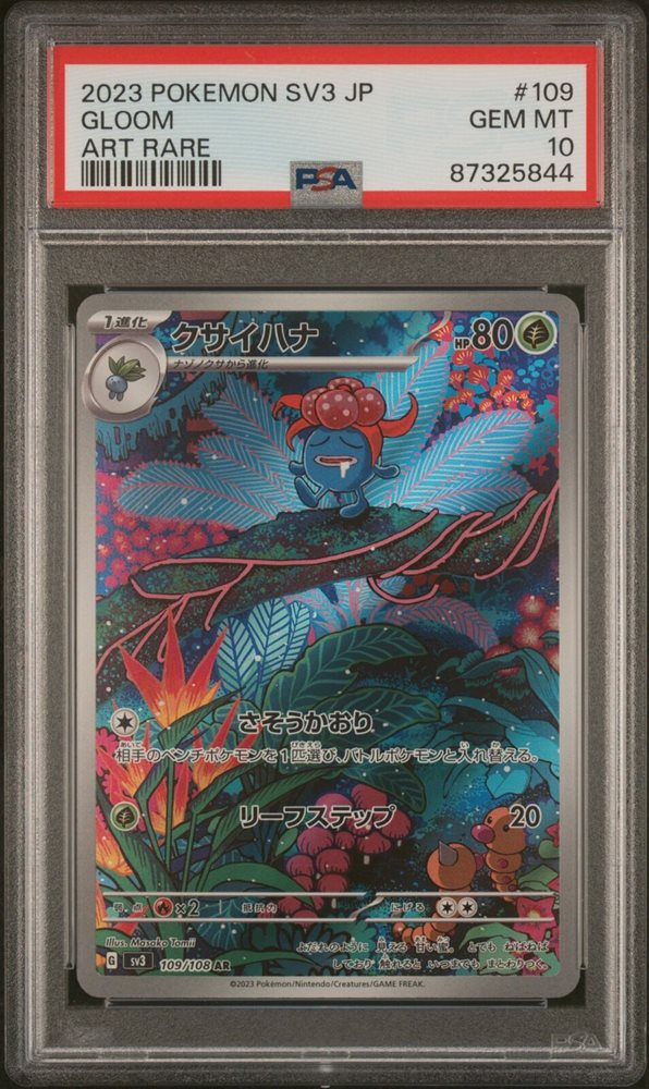eBay Auction Item 305623550557 Tcg Cards 2023 Pokemon Japanese Sv3-Ruler Of  The Black Flame