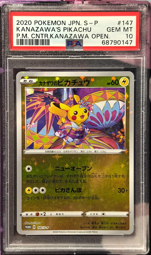 Auction Prices Realized Tcg Cards 2020 POKEMON JAPANESE S