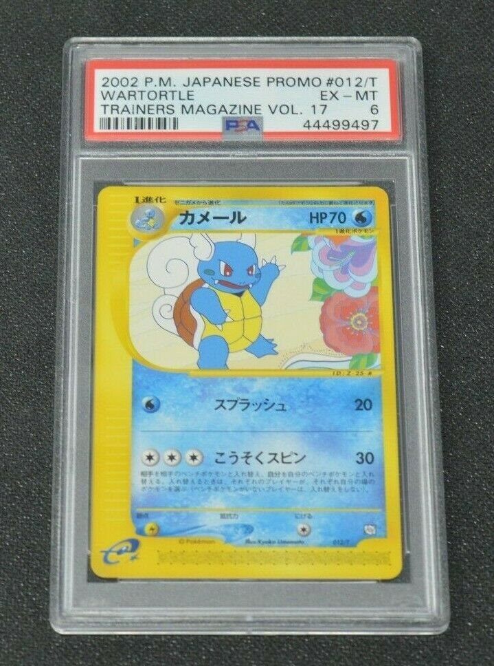 pocket_monsters_for_sale