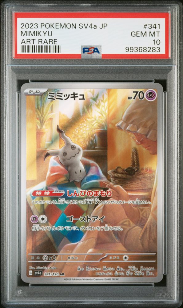 慈悲深きセラ/SerratheBenevolent JP FOIL PSA10 慈悲深きセラ/SerratheBenevolent JP FOIL PSA10