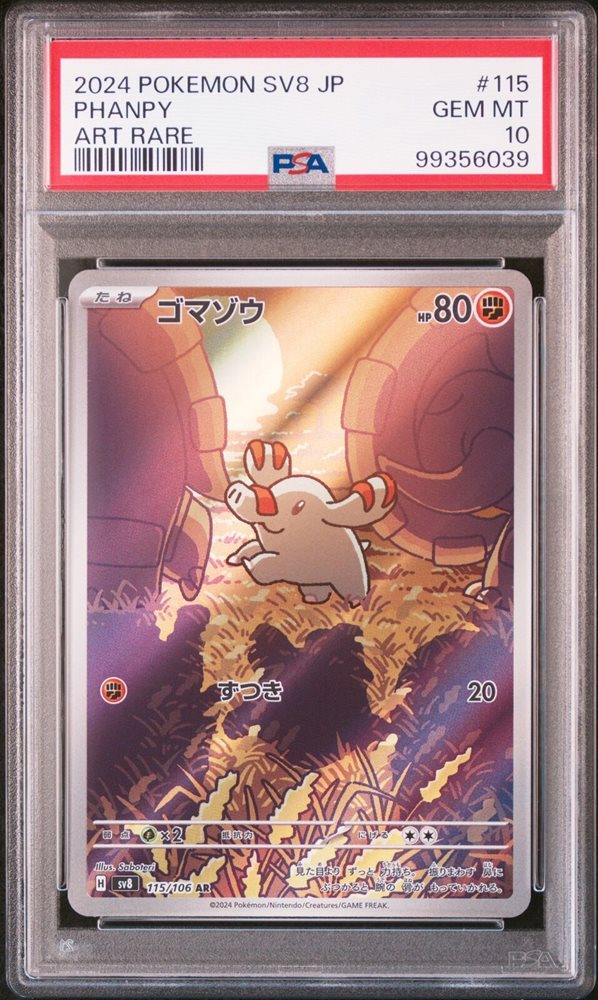 Auction Prices Realized Tcg Cards 2024 POKEMON JAPANESE SV8