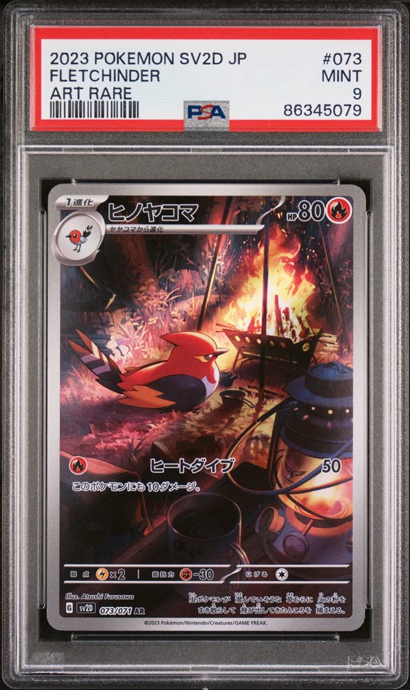 Auction Prices Realized Tcg Cards 2023 POKEMON JAPANESE SV2D