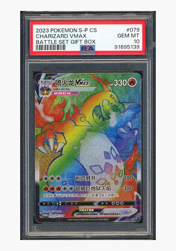 Auction Prices Realized Tcg Cards 2023 POKEMON SIMPLIFIED