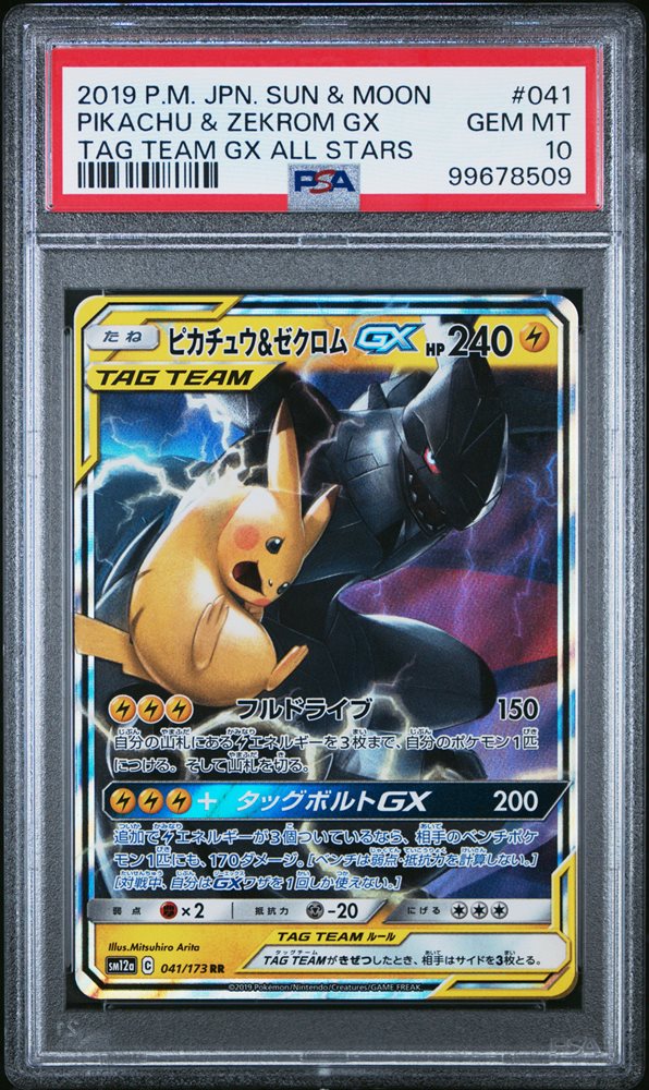 かんこうきゃく PSA 10 TAG TEAM GX ALL STARS Mewtwo & Mew GX Gold Secret Rare PSA 10 Pokemon Tag All