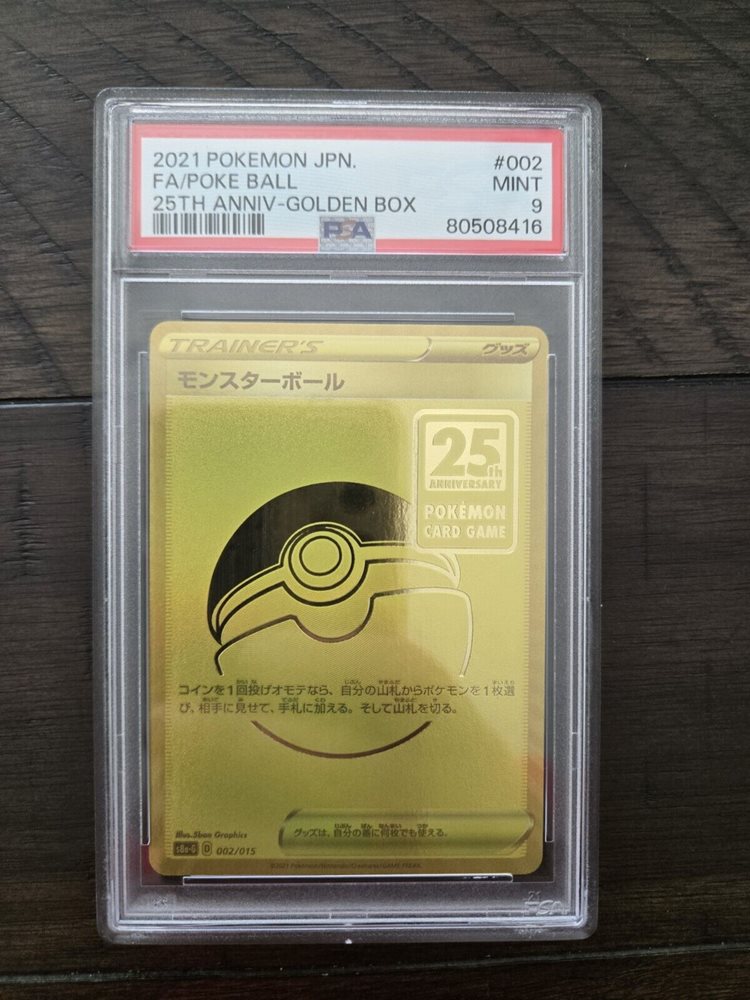 ゴールデンモンスターボール×2 マスターボール×1ALLPSA9 ゴールデンモンスターボール×2 マスターボール×1ALLPSA9 - メルカリ