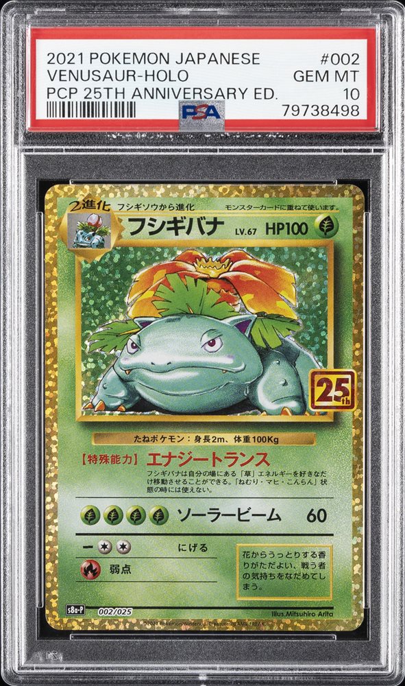 Auction Prices Realized Tcg Cards 2021 POKEMON JAPANESE