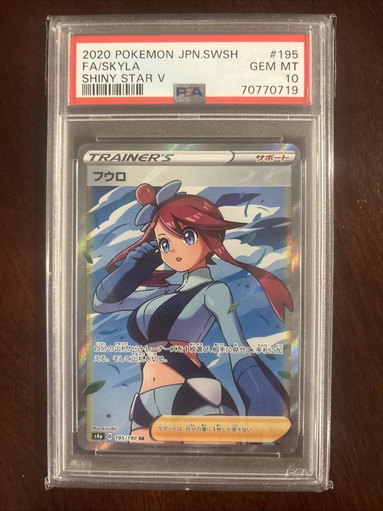 Auction Prices Realized Tcg Cards 2020 POKEMON JAPANESE