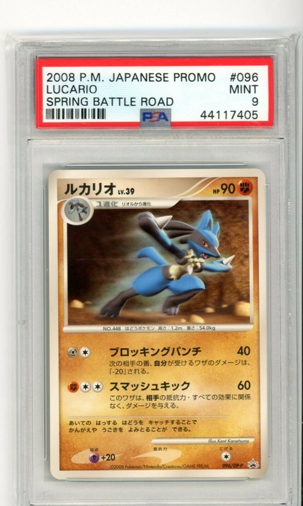 Ebay Auction Item Tcg Cards 08 Pokemon Japanese Promo