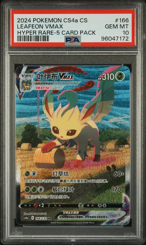 Auction Prices Realized Tcg Cards 2024 POKEMON SIMPLIFIED