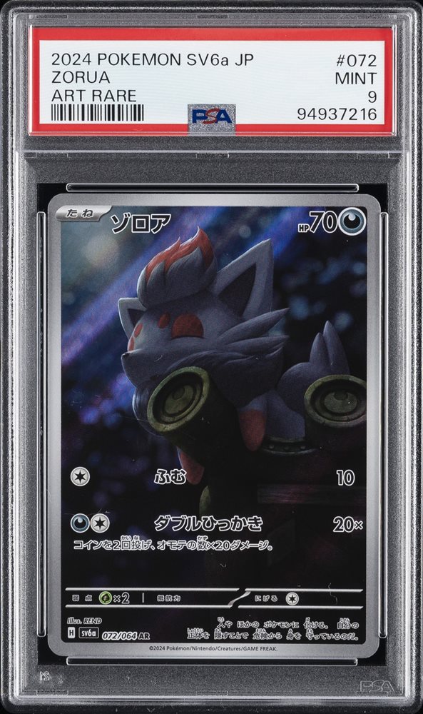 Auction Prices Realized Tcg Cards 2024 POKEMON JAPANESE SV6a-NIGHT