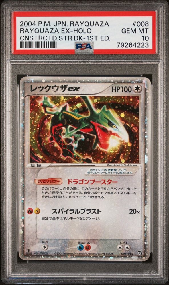 【PSA10】ブースター ADV 2003 015 1ed PSA10】ブースター ADV 2003 015 1ed - メルカリ