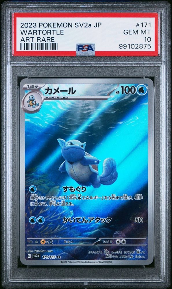 2023 ポケモンカード Wartortle ホロカード Wartortle Holo 002/032 Pokemon Card Classic CLK 2023 Pokemon