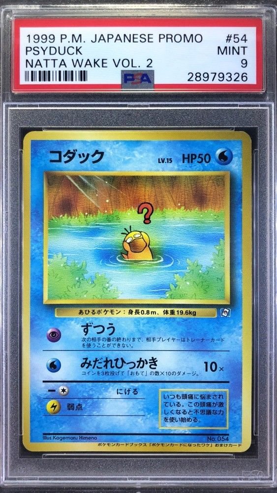 all milotic pokemon cards Milotic - Great Encounters #25 Price & Value
