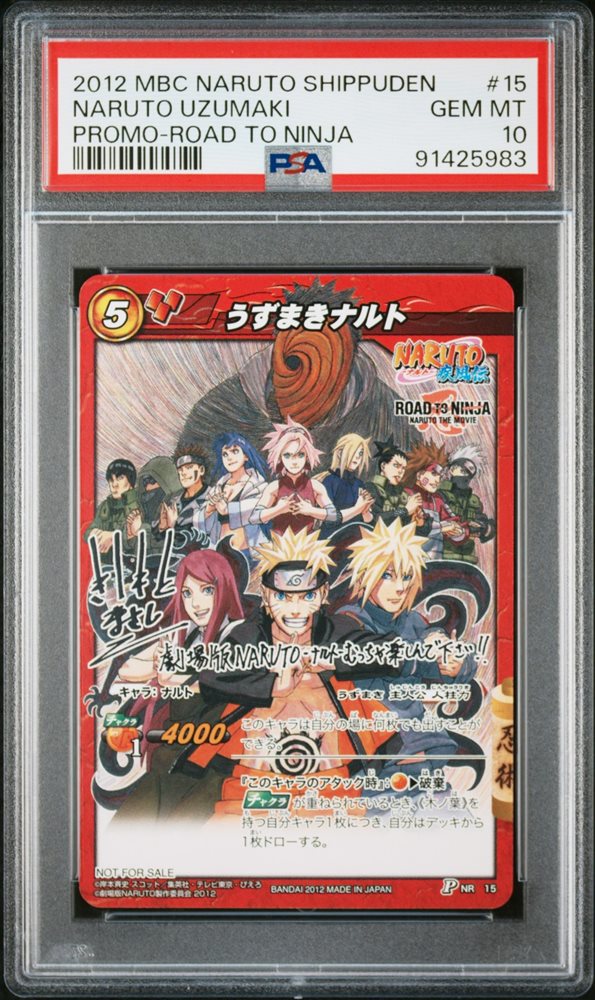 Auction Prices Realized Tcg Cards 2012 MIRACLE BATTLE
