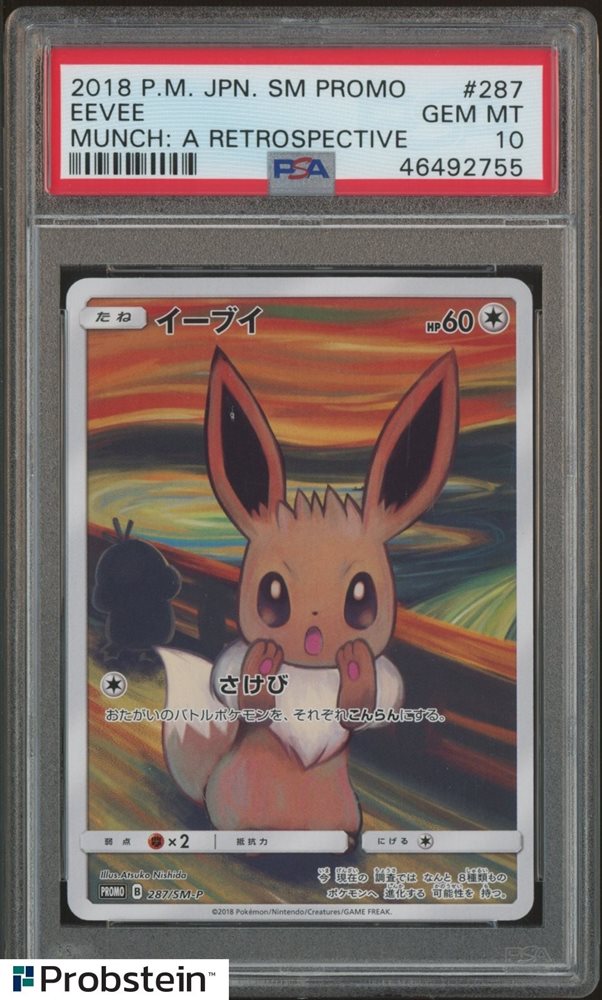 #213　自信過剰、、、！？　PSA7 Cert Verification