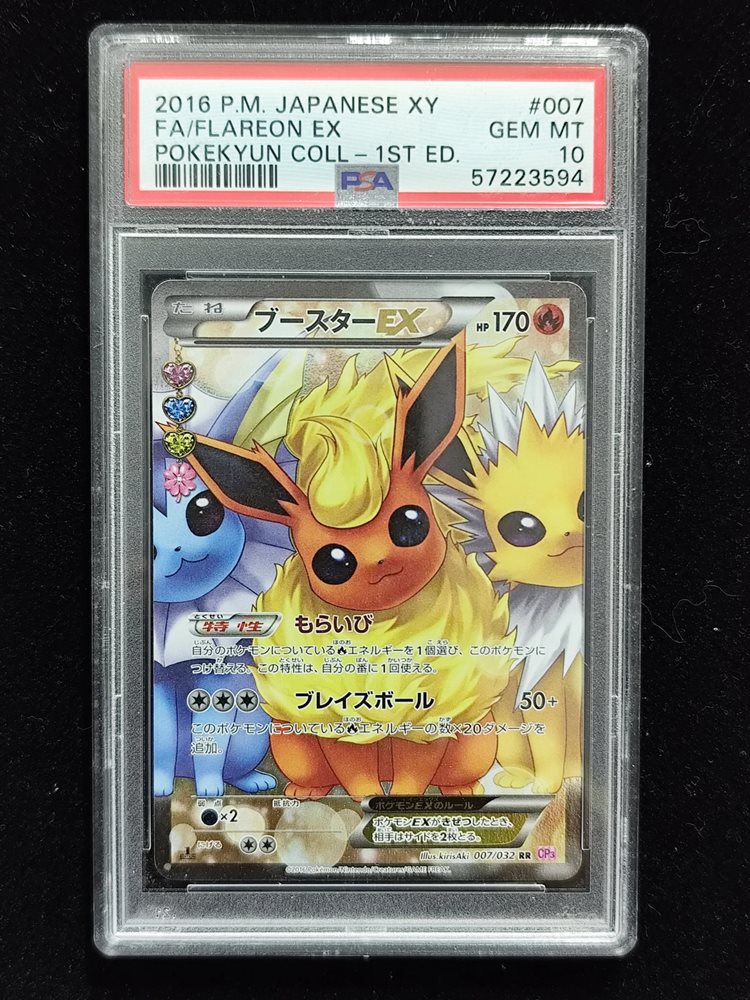ボルケニオン 2016年 1ST ED PSA10 PSA 7 Grade 2016 Pokemon Japanese XY Volcanion EX Fever