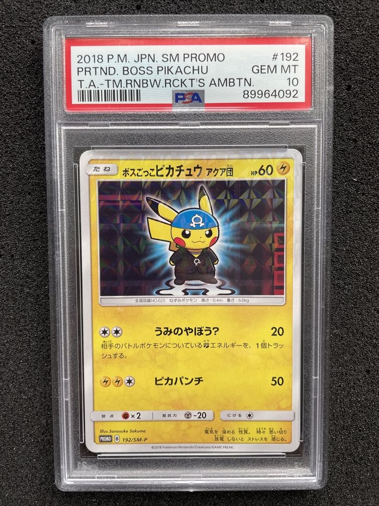 ボスごっこピカチュウ アクア団 PSA10 プロモ PSA10】ボスごっこピカチュウ アクア団 PROMO 192/SM-Pの通販