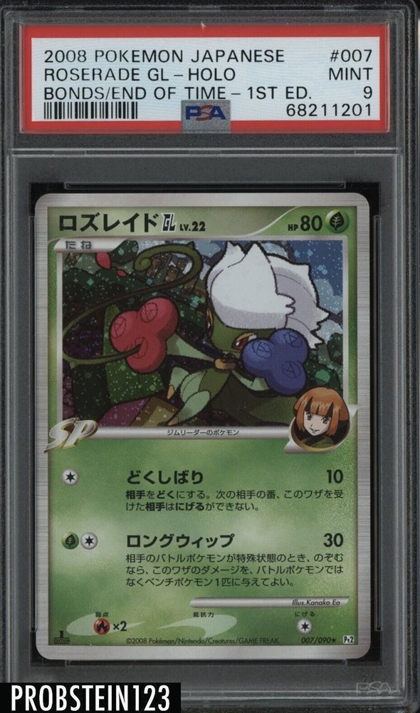 楽天 Tcg Realized Prices Auction Cards JAPANESE POKEMON 2008 ポケモンカードゲーム